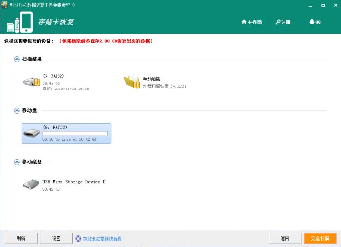 安卓手机歌曲误删怎么免费恢复?安卓手机误删歌曲文件免费恢复方法