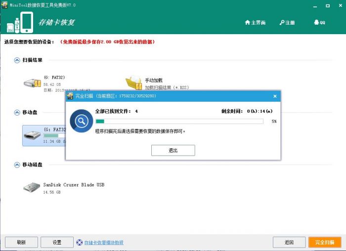 安卓手机歌曲误删怎么免费恢复?安卓手机误删歌曲文件免费恢复方法