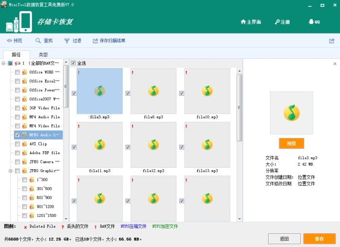 安卓手机歌曲误删怎么免费恢复?安卓手机误删歌曲文件免费恢复方法