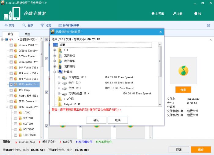 安卓手机歌曲误删怎么免费恢复?安卓手机误删歌曲文件免费恢复方法