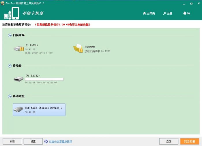 安卓手机歌曲误删怎么免费恢复?安卓手机误删歌曲文件免费恢复方法