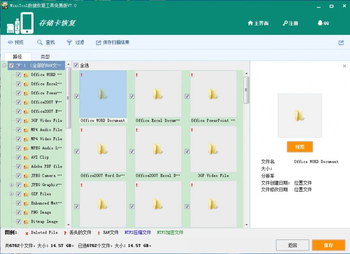 安卓手机歌曲误删怎么免费恢复?安卓手机误删歌曲文件免费恢复方法