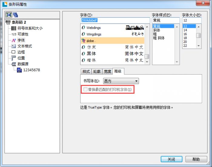 bartender软件无法打印_bartender无法打印显示True Type字体警告解决方法