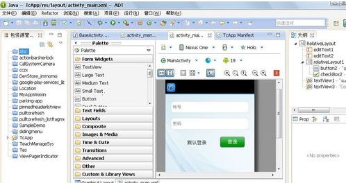android studio与eclipse哪个好用?android studio与eclipse的区别介绍