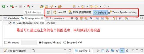 eclipse断点不起作用怎么办?eclipse断点无效不起作用的解决方法