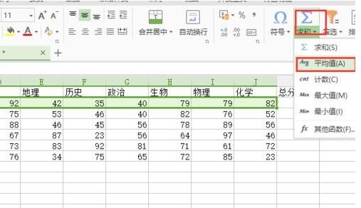 wps表格2016有空格平均值_wps表格2016单元格有空格怎么计算平均值