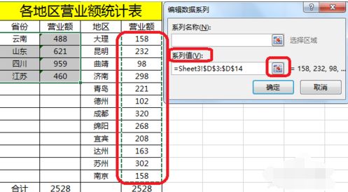 excel2016表格怎么制作双环饼图?excel表格制作带百分比双环饼图方法