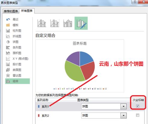 excel2016表格怎么制作双环饼图?excel表格制作带百分比双环饼图方法