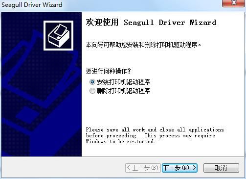 Bartender2016打印设置预览不了怎么回事?Bartender打印设置窗口预览不了解决方法