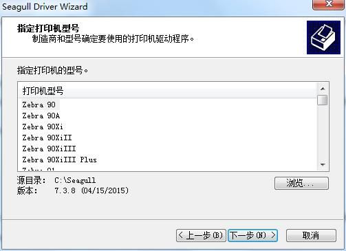Bartender2016打印设置预览不了怎么回事?Bartender打印设置窗口预览不了解决方法