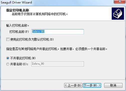 Bartender2016打印设置预览不了怎么回事?Bartender打印设置窗口预览不了解决方法