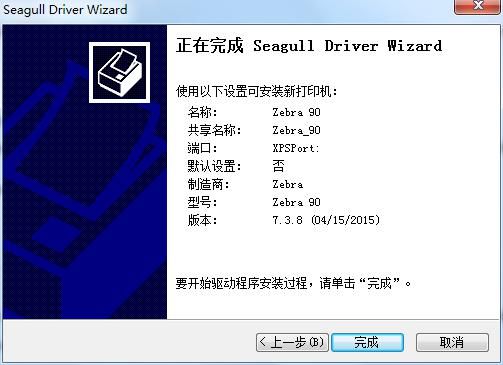 Bartender2016打印设置预览不了怎么回事?Bartender打印设置窗口预览不了解决方法