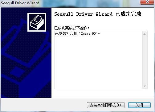 Bartender2016打印设置预览不了怎么回事?Bartender打印设置窗口预览不了解决方法