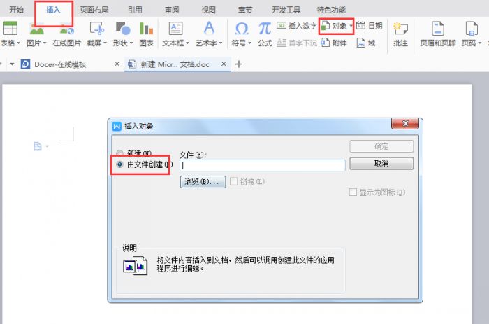 word打开excel表格文件_excel2016表格怎么完整复制到word文档中