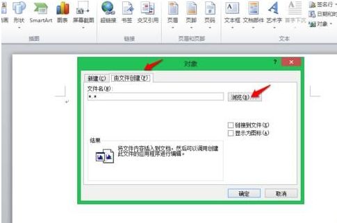 word打开excel表格文件_excel2016表格怎么完整复制到word文档中