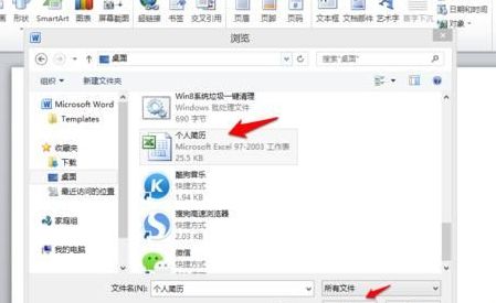 word打开excel表格文件_excel2016表格怎么完整复制到word文档中