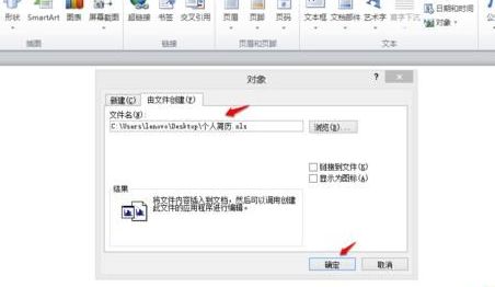 word打开excel表格文件_excel2016表格怎么完整复制到word文档中
