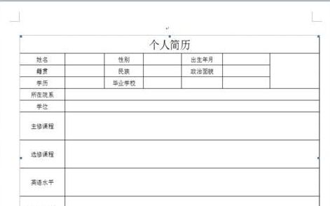 word打开excel表格文件_excel2016表格怎么完整复制到word文档中
