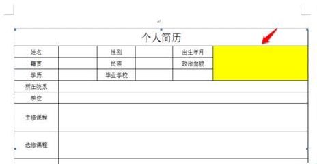 word打开excel表格文件_excel2016表格怎么完整复制到word文档中