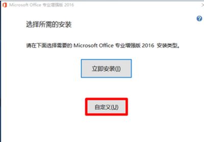 office2016_office2016 专业版激活工具使用教程