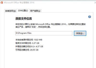 office2016_office2016 专业版激活工具使用教程