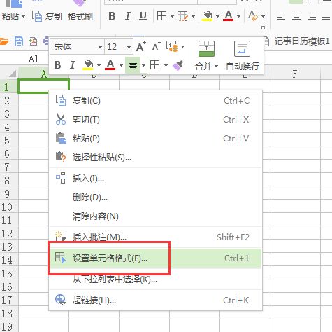 excel2016表格斜线_excel2016抢鲜版表格斜线和文字怎么画