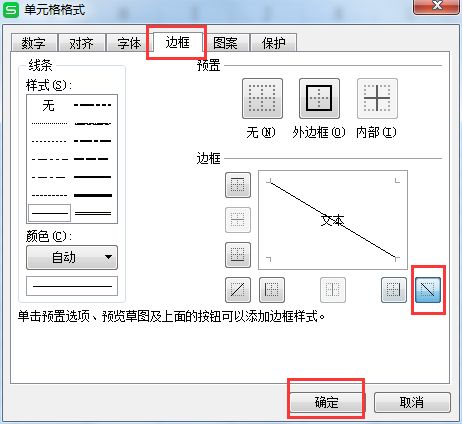excel2016表格斜线_excel2016抢鲜版表格斜线和文字怎么画