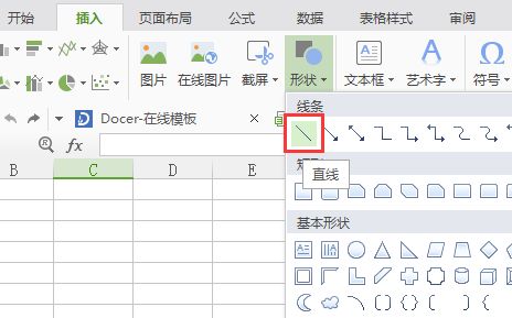 excel2016表格斜线_excel2016抢鲜版表格斜线和文字怎么画