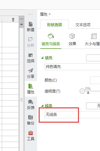 excel2016表格斜线_excel2016抢鲜版表格斜线和文字怎么画