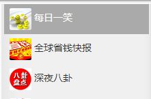 微小宝公众号怎么找火爆的素材_微小宝为工公众平台添加文章排行榜素材的方法