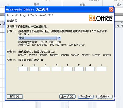 office 2010_office 2010最新的永久激活密钥及激活方法