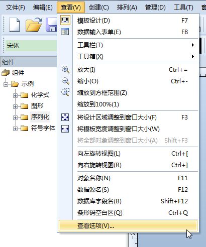 BarTender2016标尺度量单位怎么设置?BarTender2016更改标尺默认单位方法
