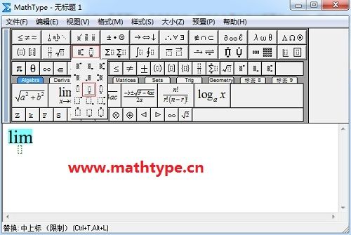 MathType怎么编辑极限函数公式?MathType极限函数公式添加方法