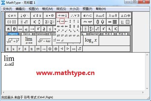 MathType怎么编辑极限函数公式?MathType极限函数公式添加方法