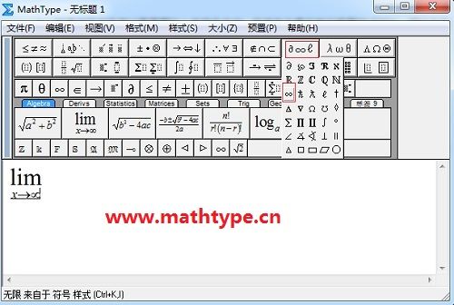 MathType怎么编辑极限函数公式?MathType极限函数公式添加方法