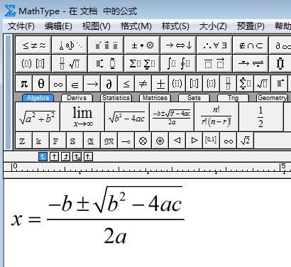 MathType怎么编辑极限函数公式?MathType极限函数公式添加方法