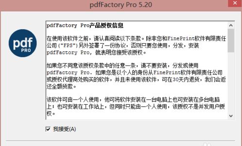pdffactory pro怎么免费注册破解?pdffactory pro获取注册码使用方法