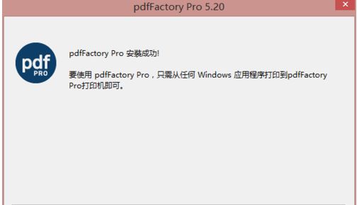 pdffactory pro怎么免费注册破解?pdffactory pro获取注册码使用方法