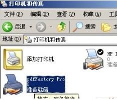 pdffactory pro怎么免费注册破解?pdffactory pro获取注册码使用方法