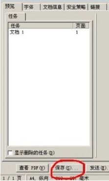 pdffactory pro怎么免费注册破解?pdffactory pro获取注册码使用方法