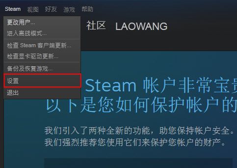 steam开机启动选项怎么关闭_steam设置开机不启动的方法