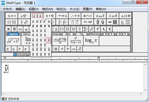 MathType物理帽子特殊符号怎么打?MathType输入物理字母帽子特殊符号方法