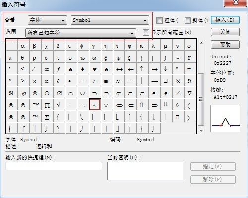 MathType物理帽子特殊符号怎么打?MathType输入物理字母帽子特殊符号方法