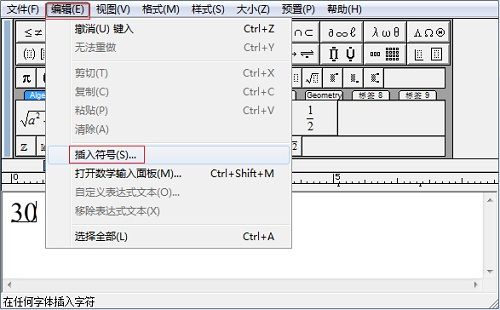 MathType物理帽子特殊符号怎么打?MathType输入物理字母帽子特殊符号方法