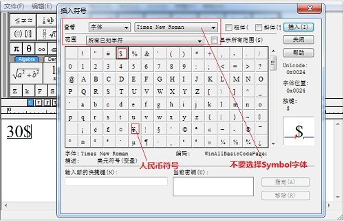 MathType物理帽子特殊符号怎么打?MathType输入物理字母帽子特殊符号方法
