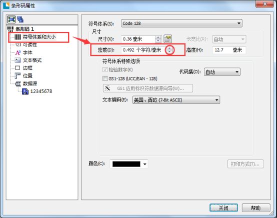 BarTender2016条形码密度怎么精确更改?BarTender 2016快速调整条形码密度方法