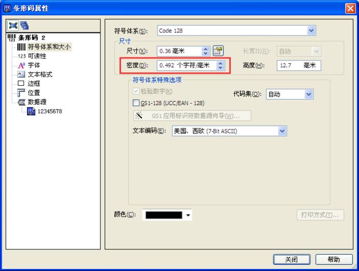 BarTender2016条形码密度怎么精确更改?BarTender 2016快速调整条形码密度方法