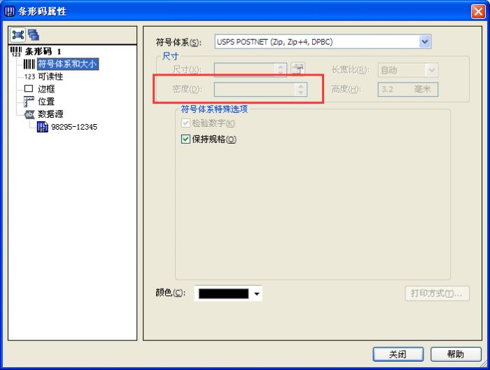 BarTender2016条形码密度怎么精确更改?BarTender 2016快速调整条形码密度方法