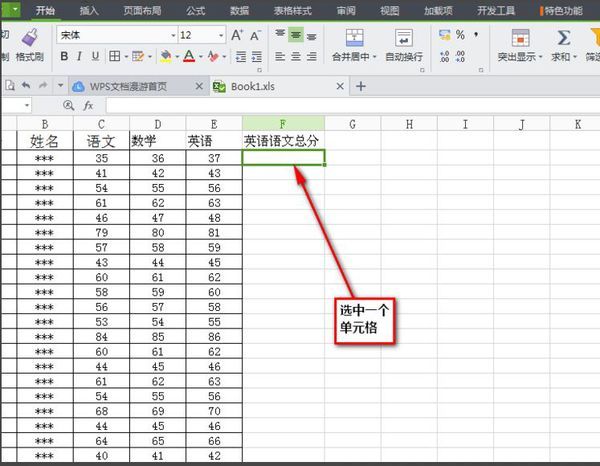 wps表格2016对不相邻单元格的数据求和_wps间隔单元格数据求和公式