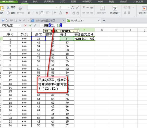 wps表格2016对不相邻单元格的数据求和_wps间隔单元格数据求和公式